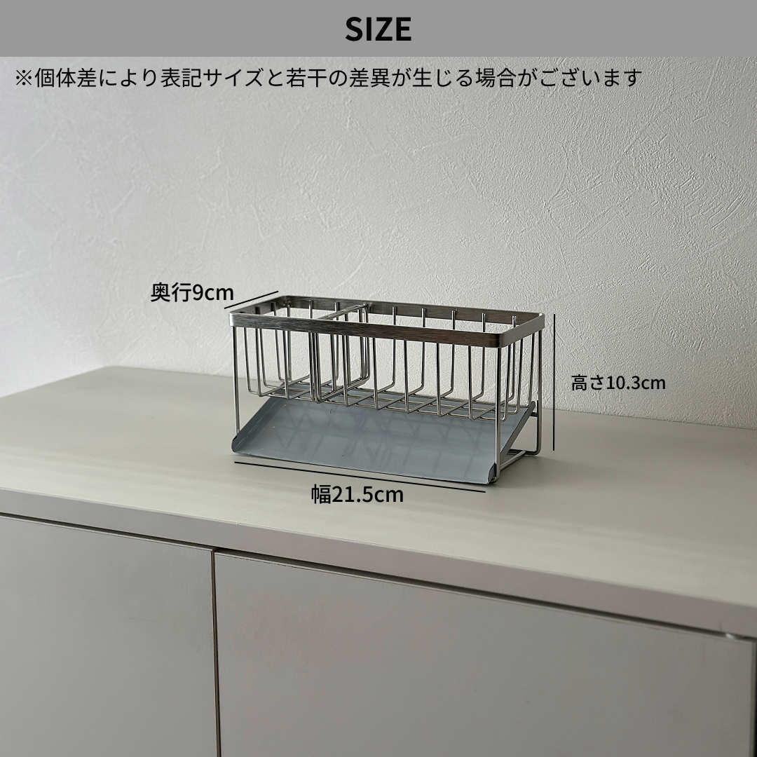 ステンレス製のシルバーの水切りラックのサイズ