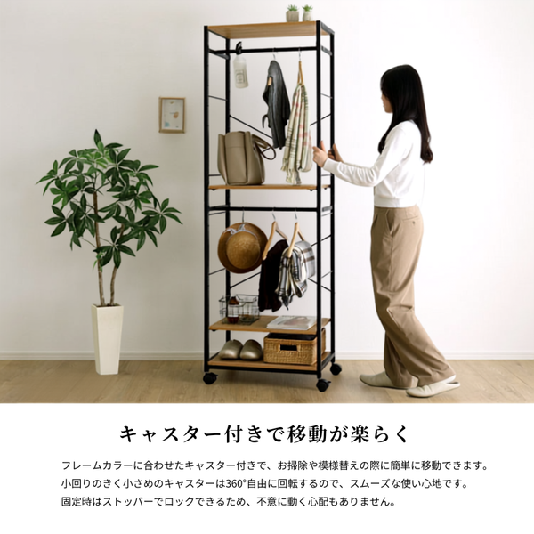 株式会社フロンテア ハンガーラック キャスター付 ハンガーラック｜[幅60cm]調節可能キャスター付きハンガーラック