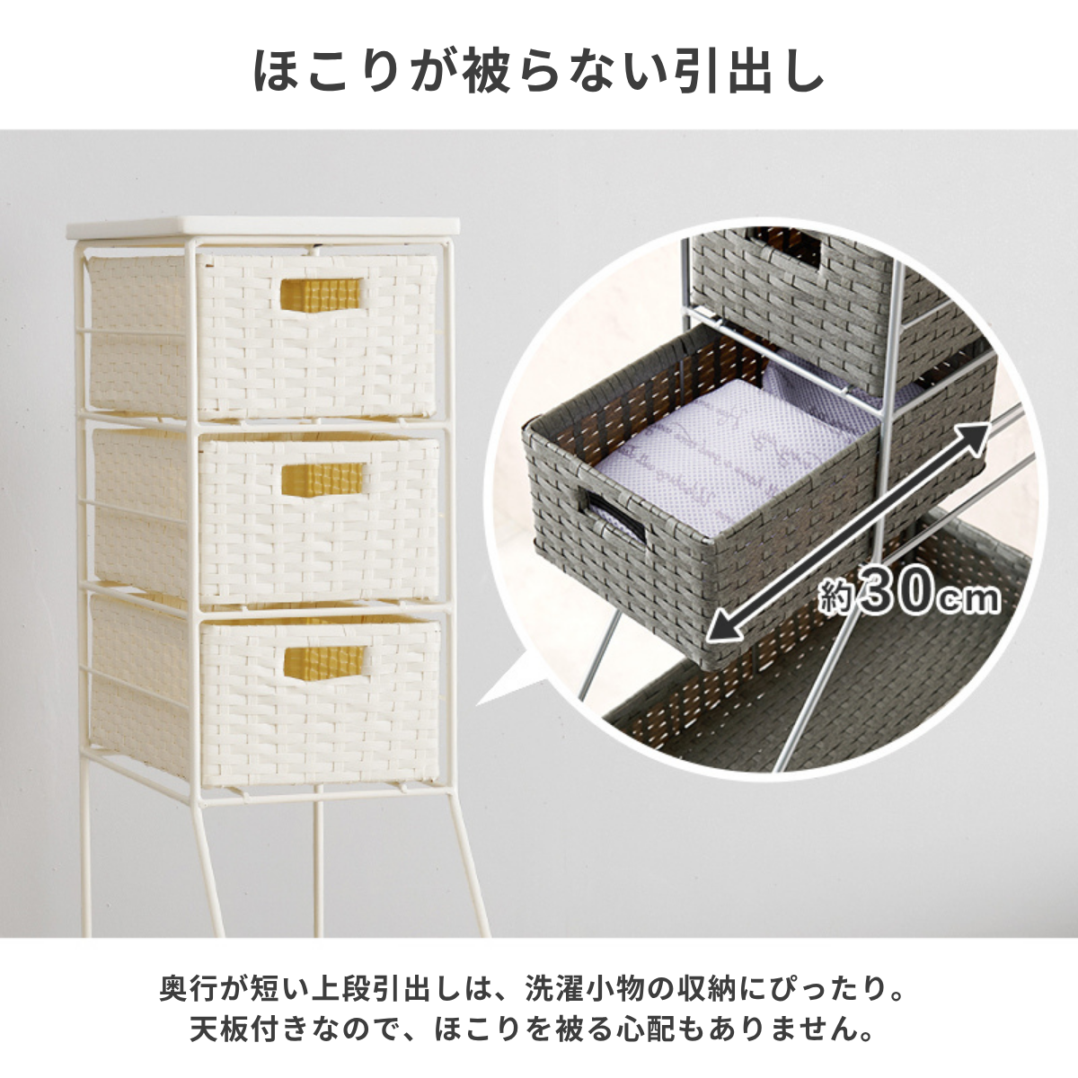 幅20cm隙間収納スリムラックの白い編み込み収納引き出しに金色の取っ手が付いた金属フレームの棚