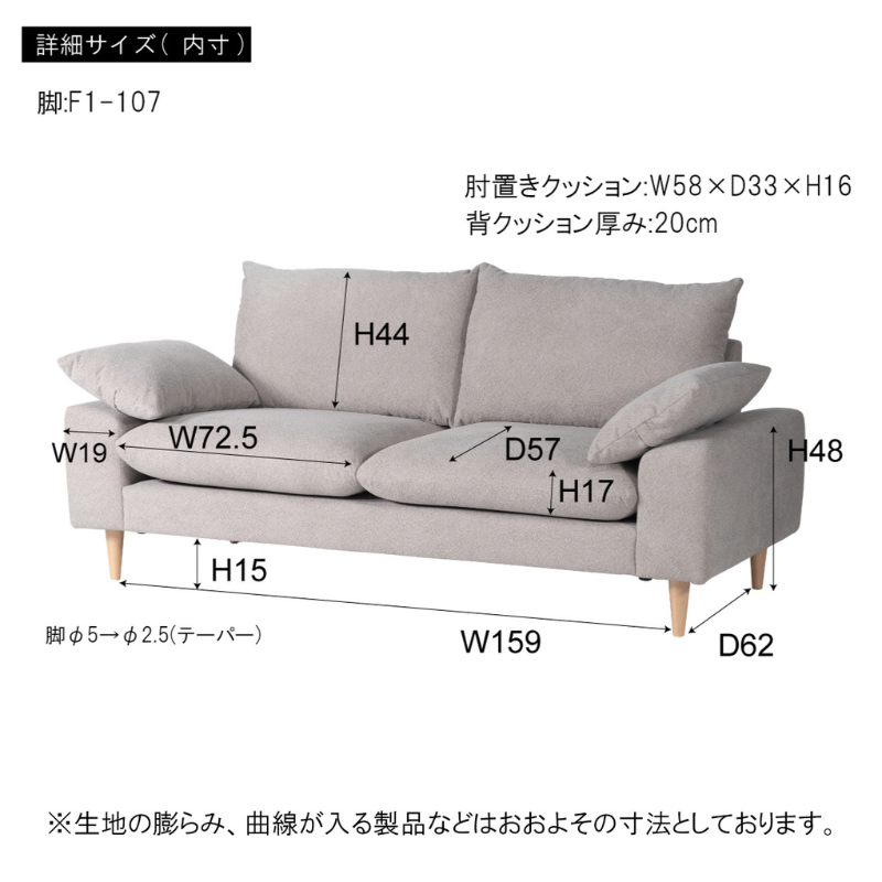 バーベナソファの木製脚付きライトグレーの布張りソファーに日本語でクッション寸法表示