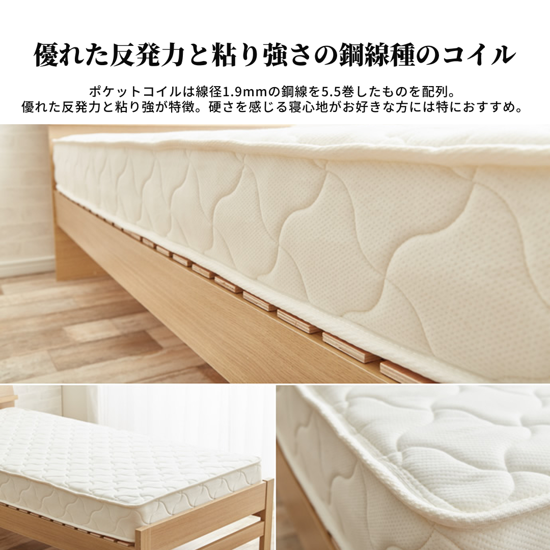 ホワイトのポケットコイルマットレスの説明