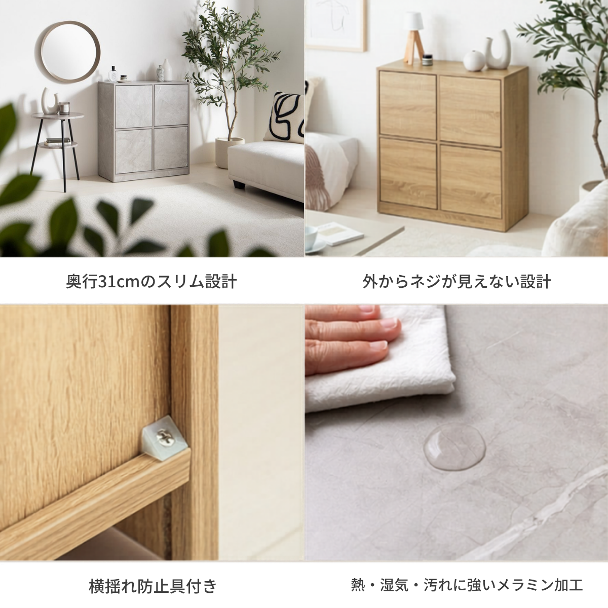 チェストの特徴を紹介している画像