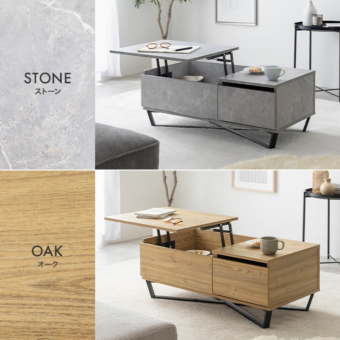 [幅90cm]昇降式引き出し付きセンターテーブル