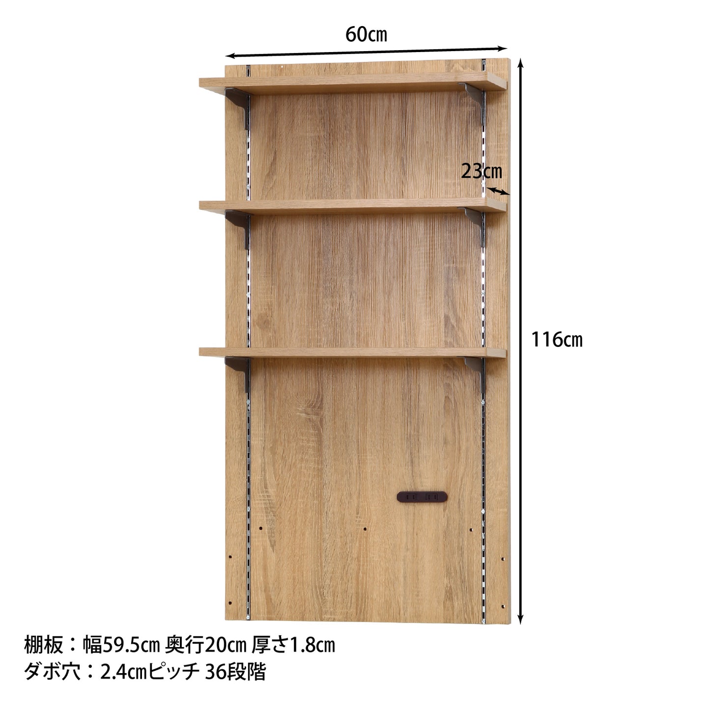 ユニット収納バックボード