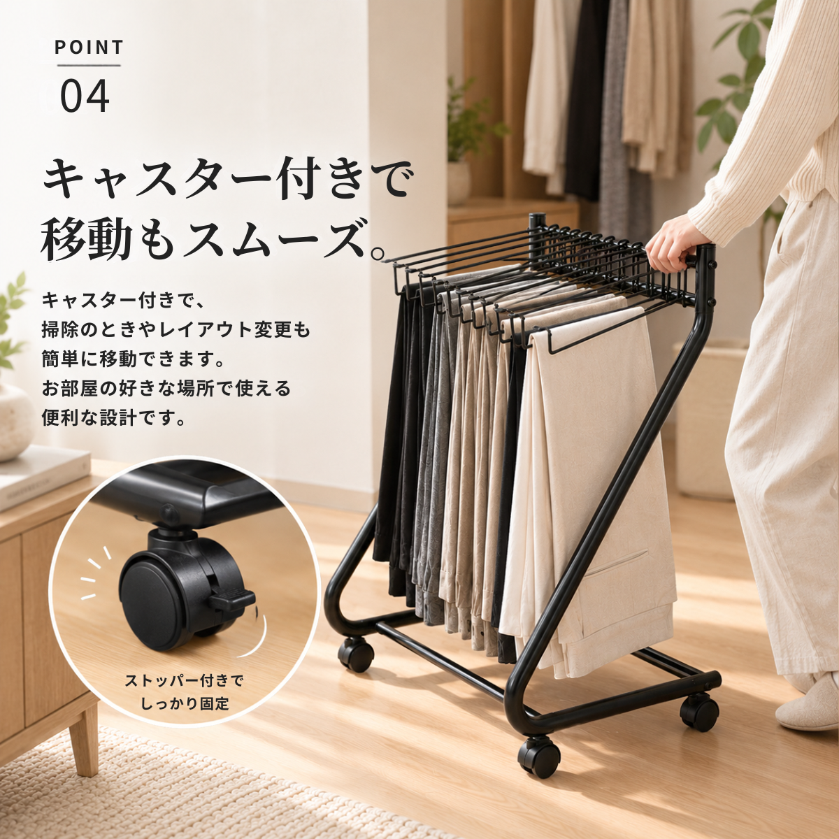 黒い金属製スリムパンツラック10本掛けはキャスターとストッパー付きで移動が簡単です
