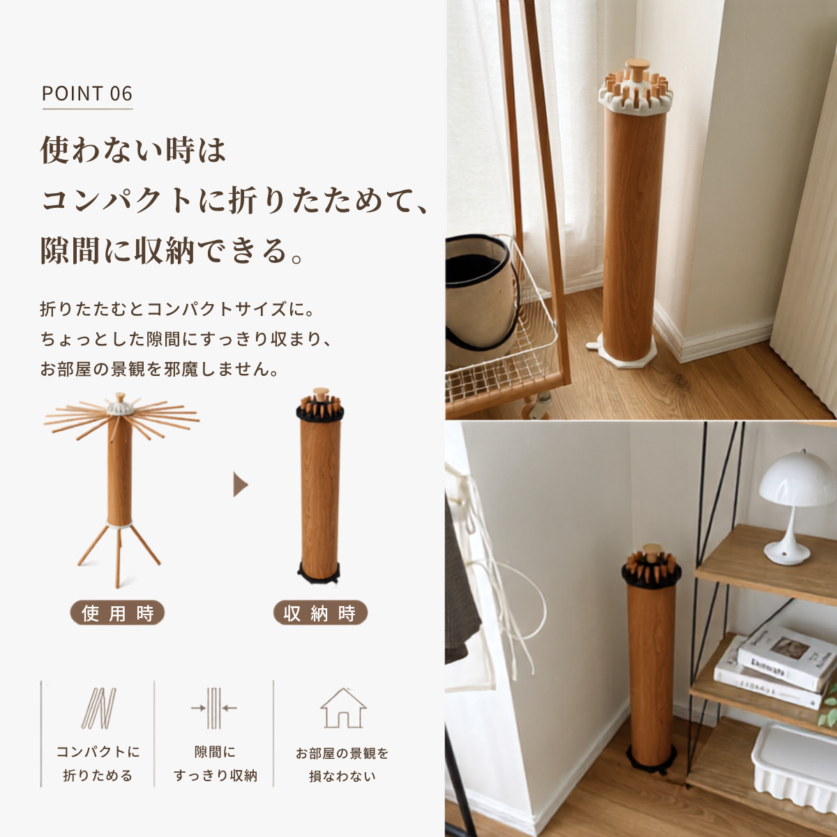 コンパクト物干しスタンド ウッドデザイン