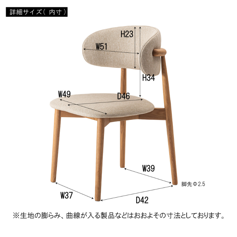 ベージュの布張りで曲線のバックレストと明るい木製脚を持つルモンダイニングチェア