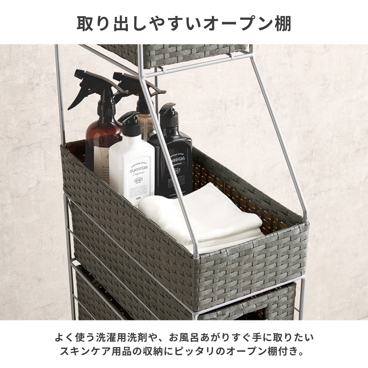 幅20cmの隙間収納スリムラック用グレーの金属フレーム付き編みバスケットで簡単収納
