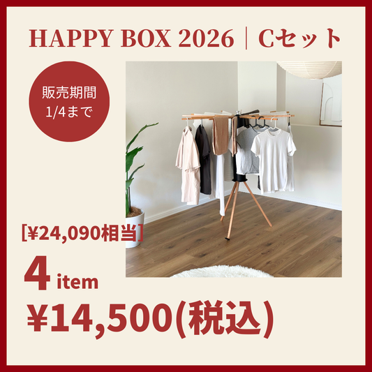 HAPPY BOX 2026｜Cセット