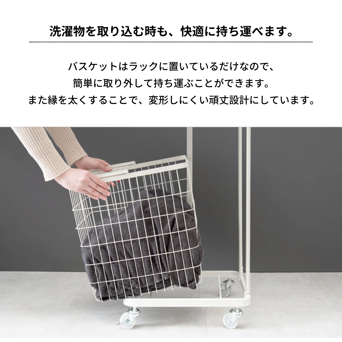 白いワイヤーメッシュのシンプルランドリーラックで丈夫なフレームと車輪付きの移動が簡単な洗濯かご