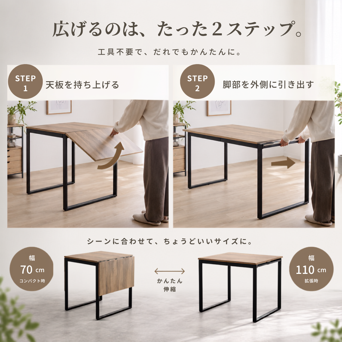 ダイニングテーブル｜[幅70~110cm]伸縮式ダイニングテーブル - territory