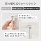 白の突っ張りキッチンラックで、高さ調節可能なスクリュー機構付きのシンプルな壁掛けラック