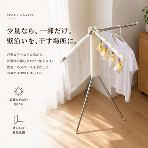 クリーム色のスマートキューブ物干しスタンドで三脚ベースと調節可能なアーム付き衣類乾燥ラック