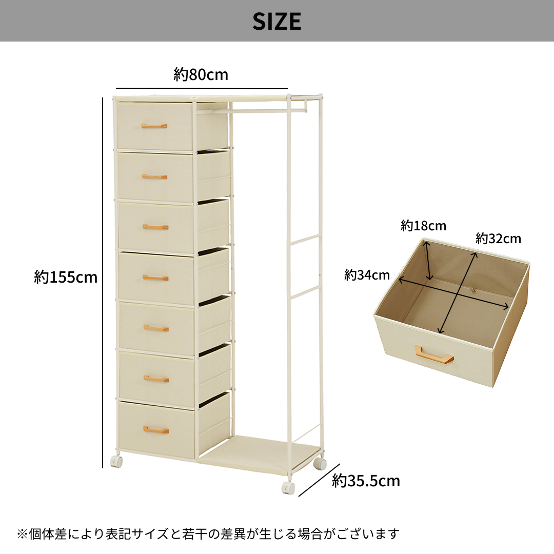 [幅80cm]ファブリック引き出し7段ハンガーラック