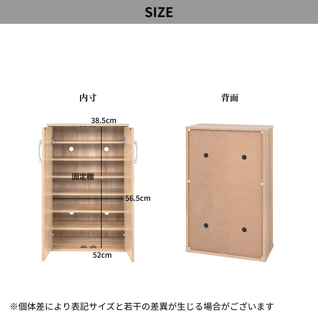 ナチュラルのシューズラックのサイズと背面