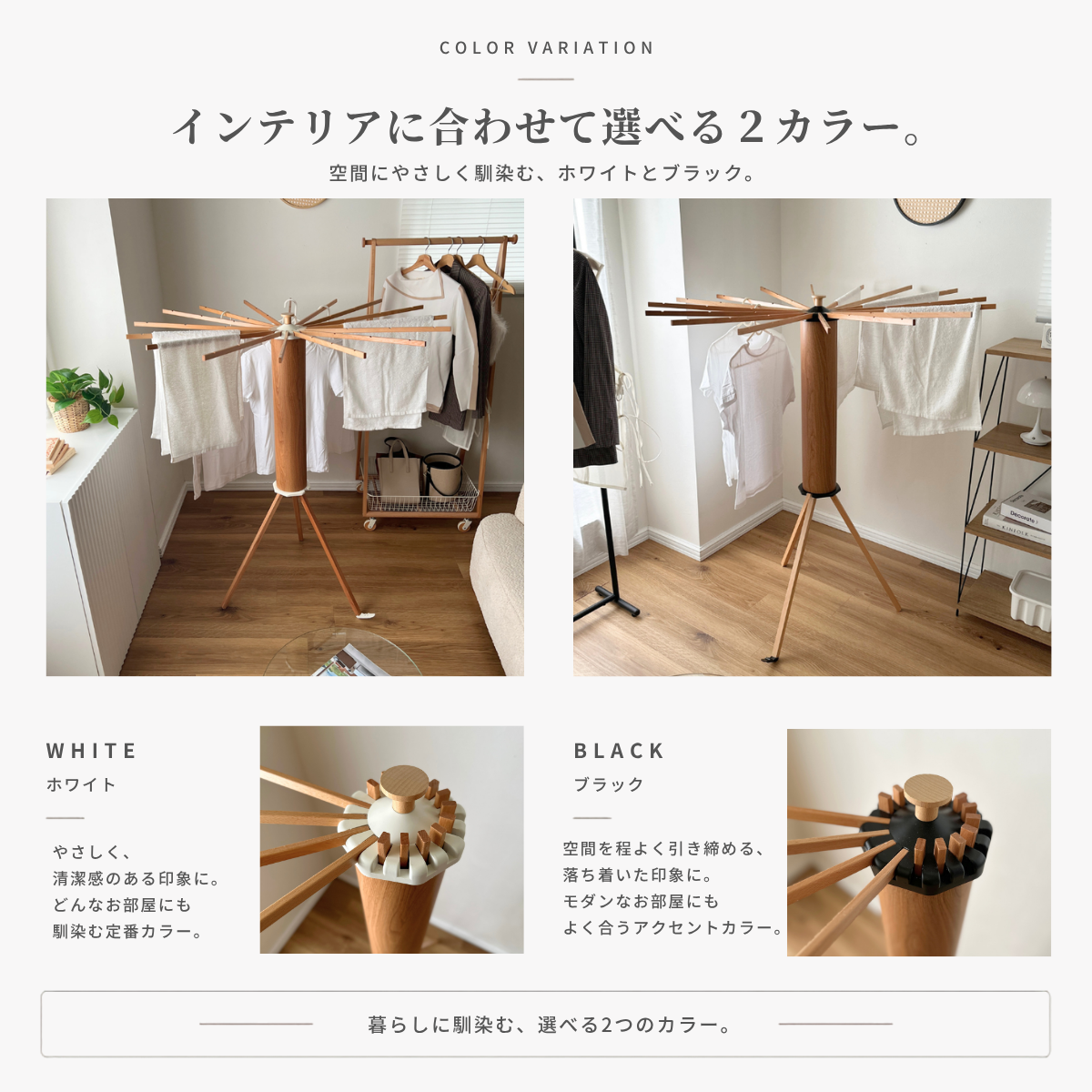 コンパクト物干しスタンド ウッドデザイン