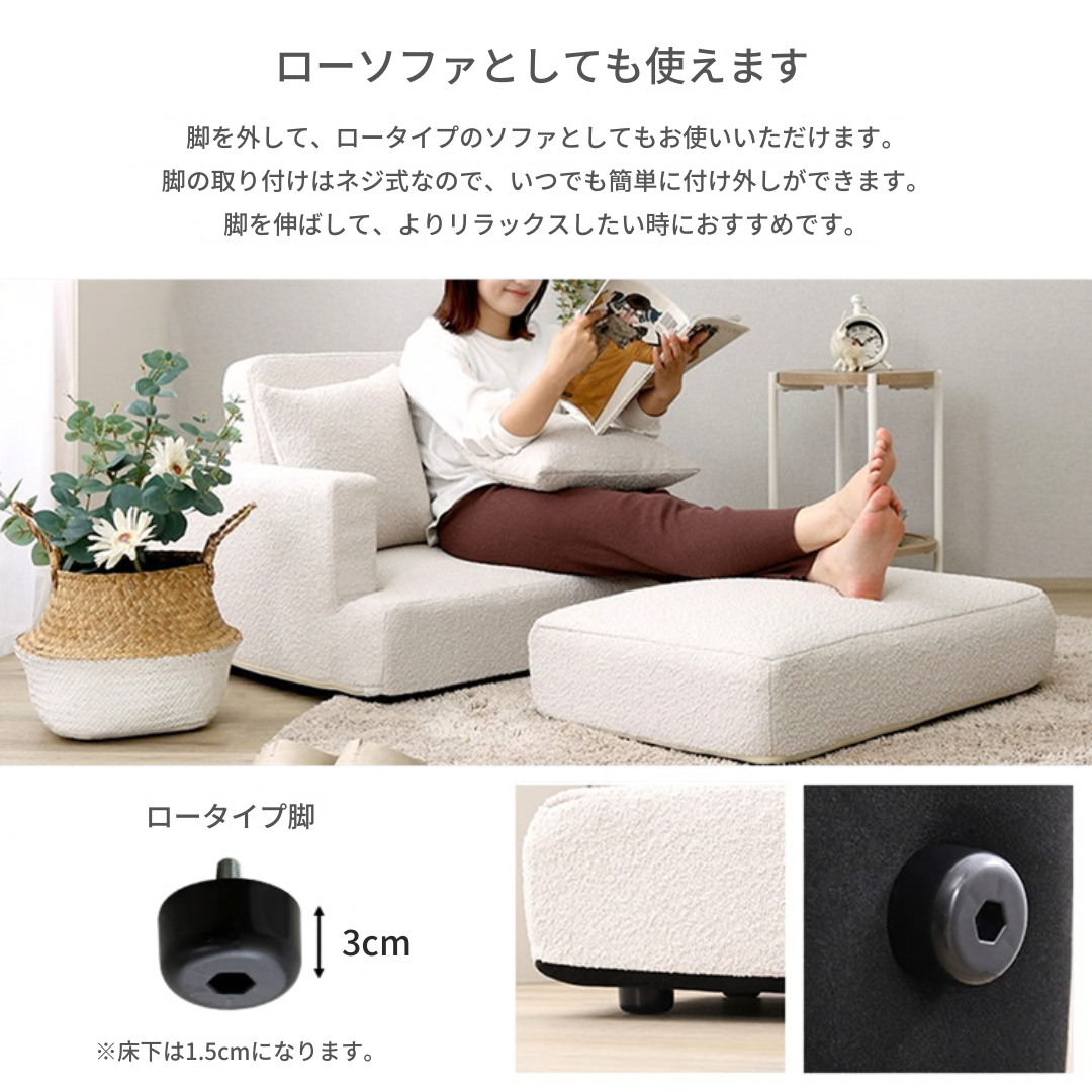 白いプラッシュ素材の脚取り外し可能なソファでレイアウト自在、回転使用も可能なソファ＆オットマンセット