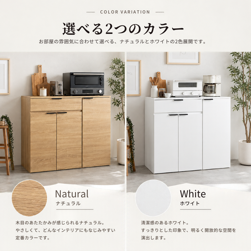 幅90cmのゴミ箱収納付きキッチンシェルフでナチュラル木目と白の側面に黒い取っ手が特徴です