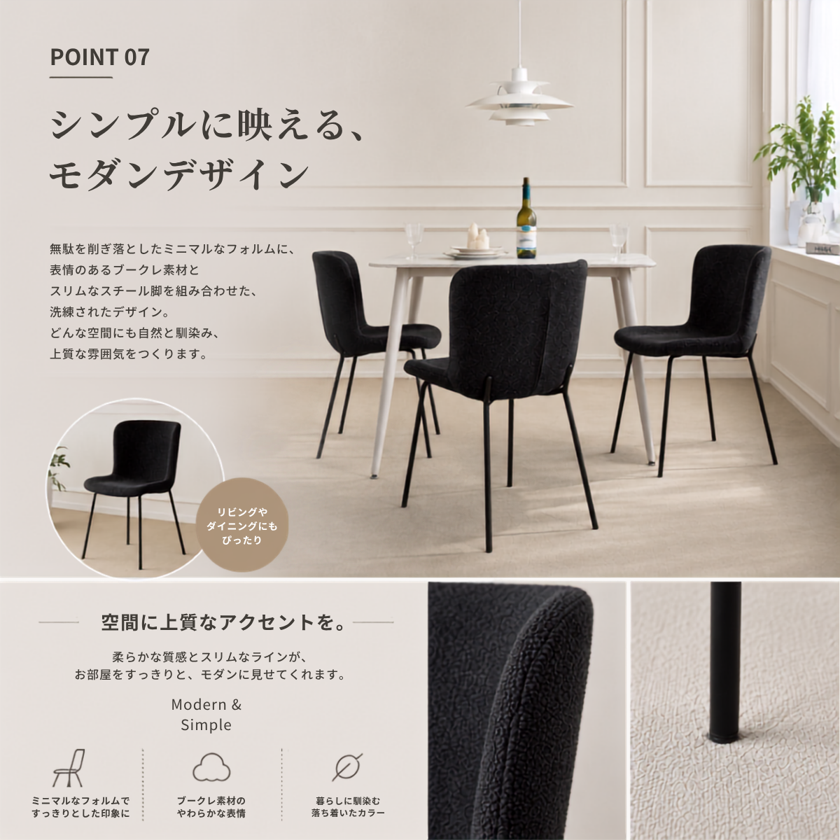Roomnhome｜ブランファブリックチェアのスリムな金属脚付き黒ベルベットダイニングチェア