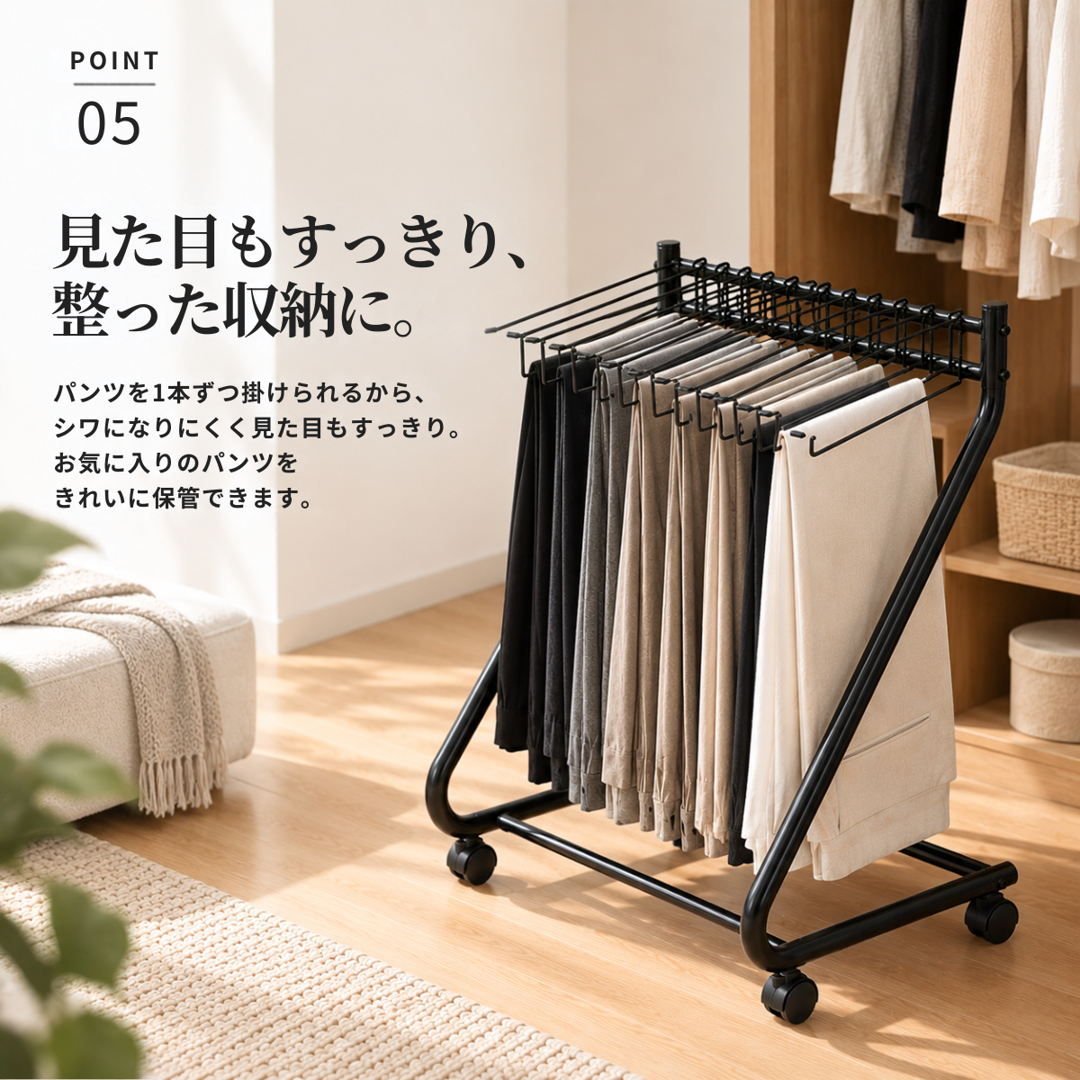 黒い金属製で10本掛けのスリムパンツラックは4輪付きでズボン収納に最適です。