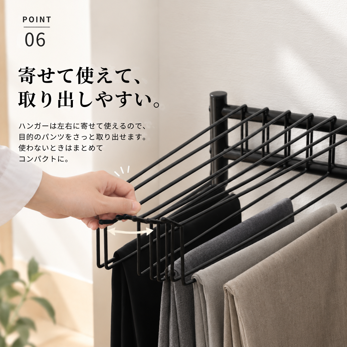 ブラックメタル製スリムパンツラック10本掛けで斜めバー調整可能、収納に便利なスリムデザインです。