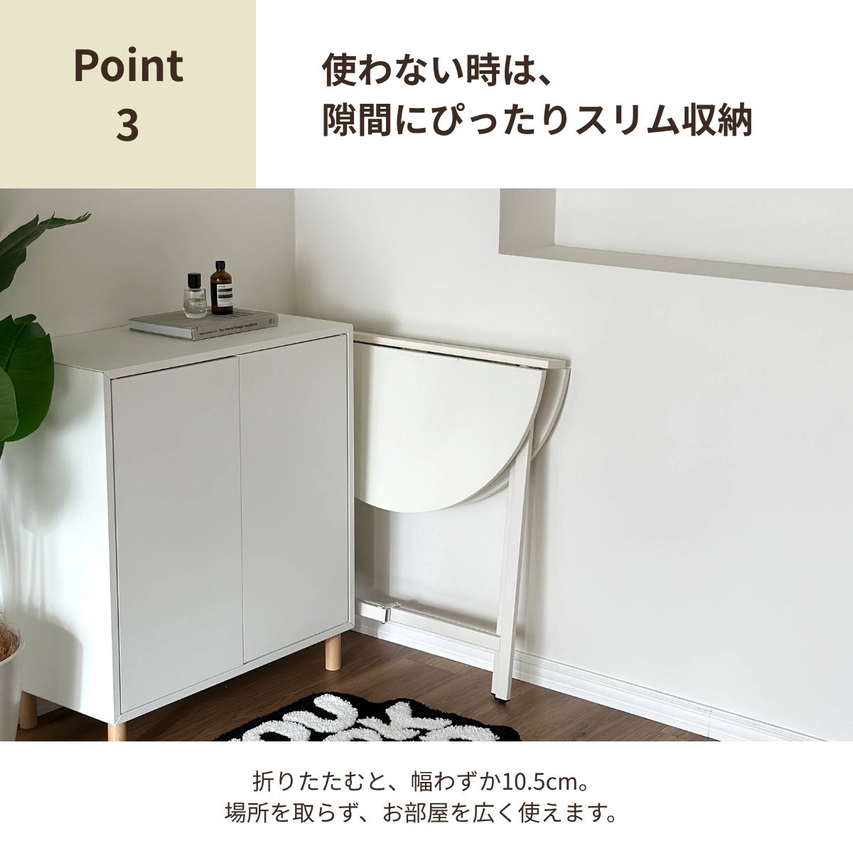 白い折り畳み可能なラウンドテーブルでスリムなプロファイルとミニマリストデザイン