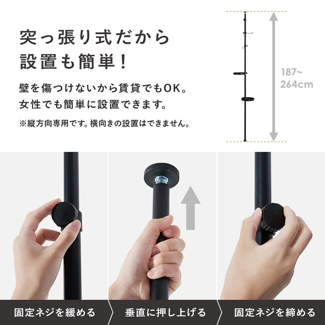黒の金属製丸型突っ張りポールラック、可動式高さ調整と簡単取り付けが可能な壁掛けコートラック