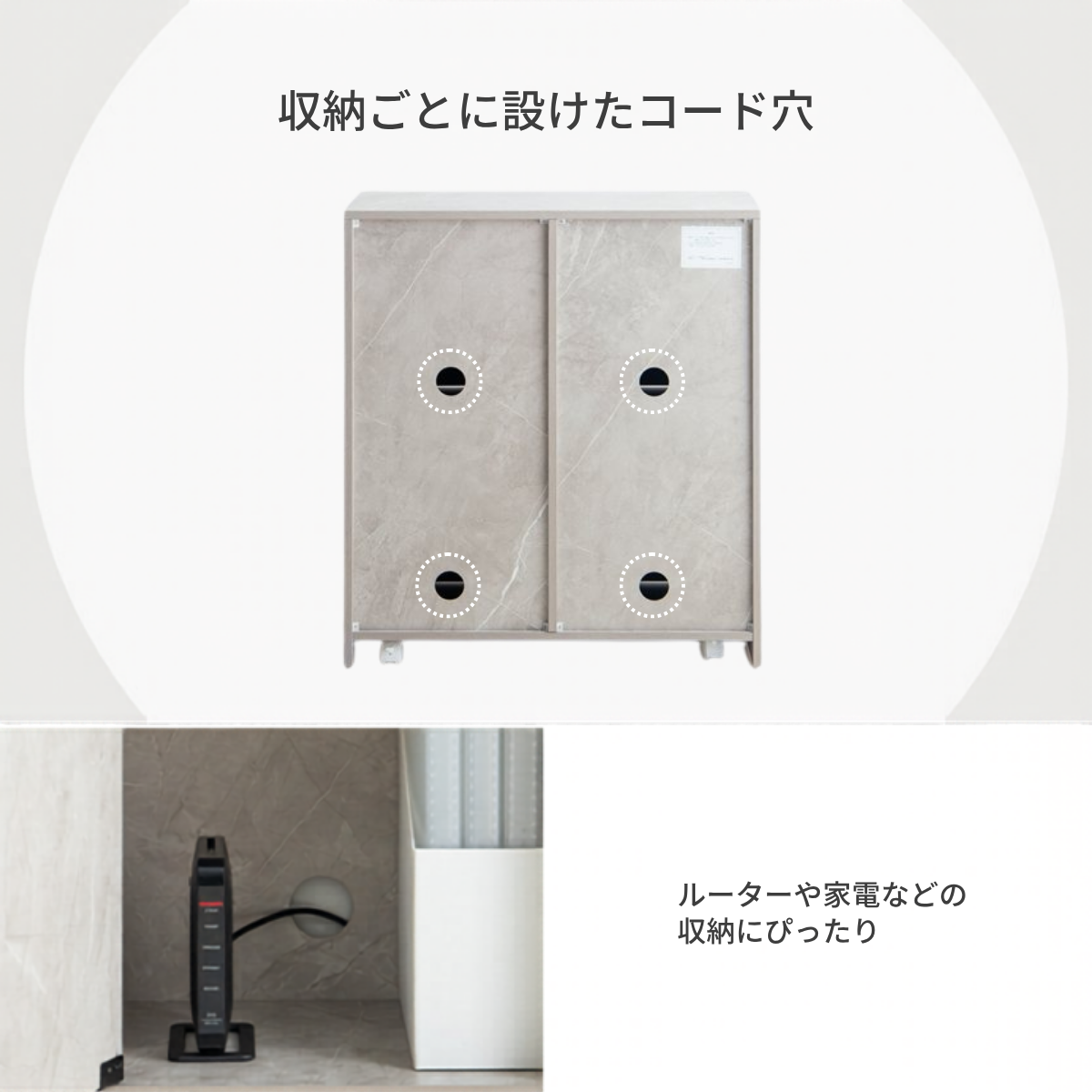 ストーンテイストのチェストの裏側にコード穴が開いている様子
