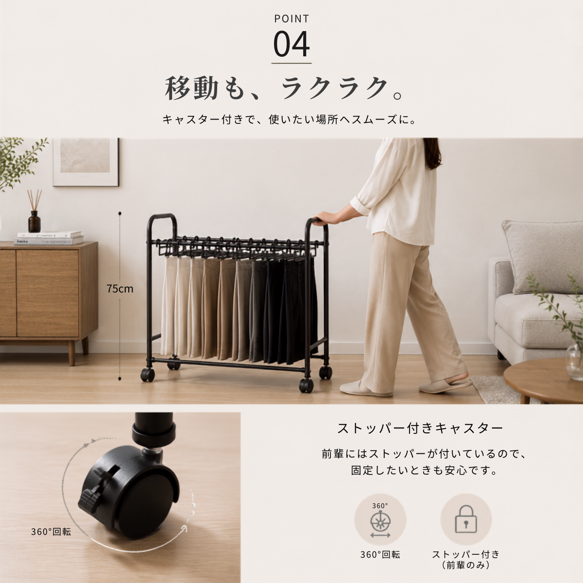 黒い金属製スラックスハンガーラックは360度回転キャスター4個と安定ストッパー付きです。
