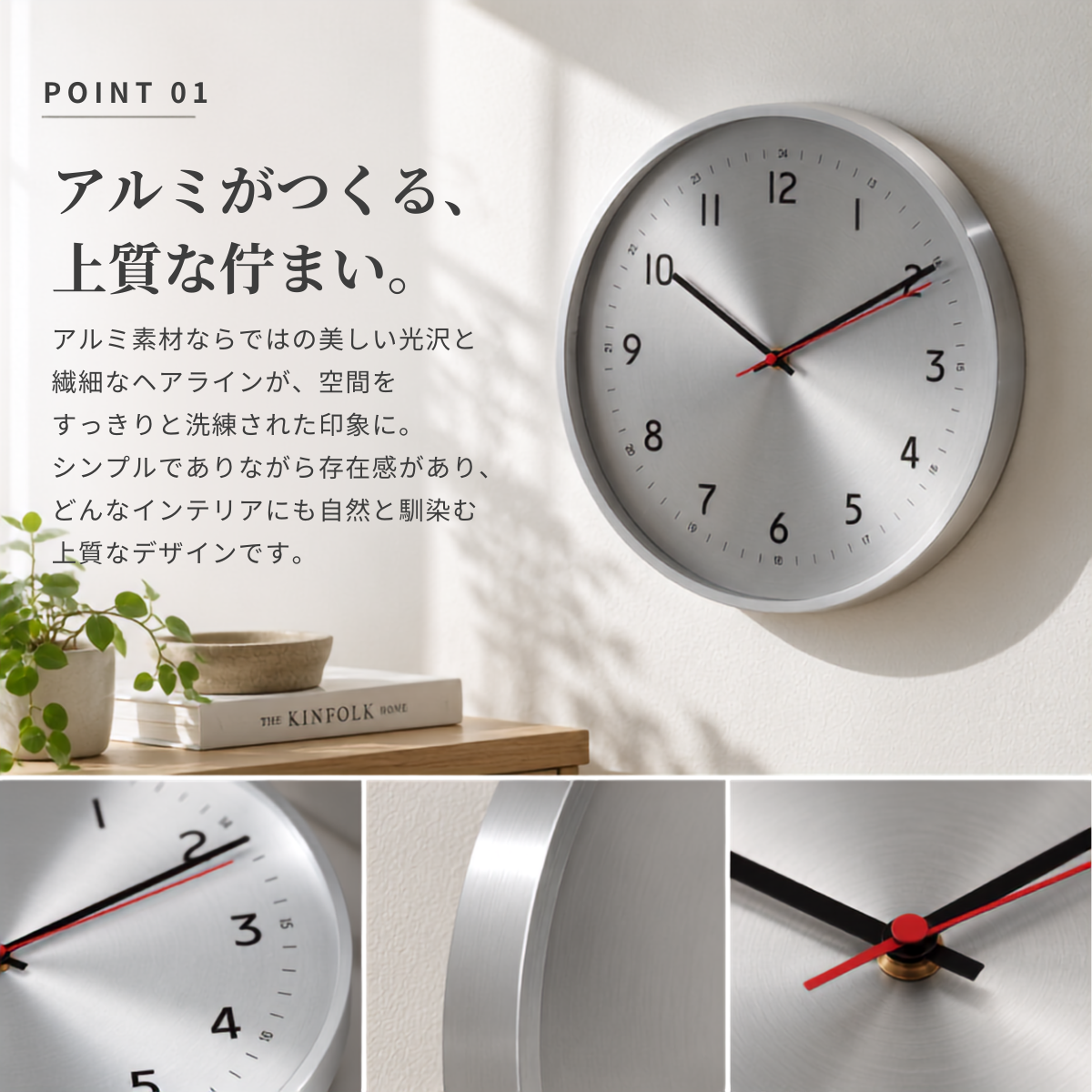 アルミデザイン掛け時計