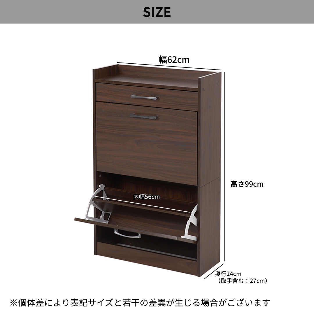 ブラウンのフラップ扉式シューズケースのサイズ