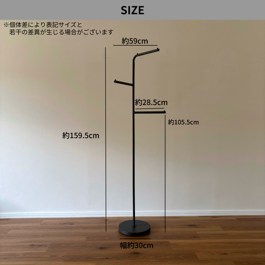 ブラックの回転式ポールハンガーラックのサイズ