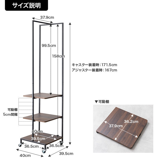 [幅40cm]棚付きスリムハンガーラック