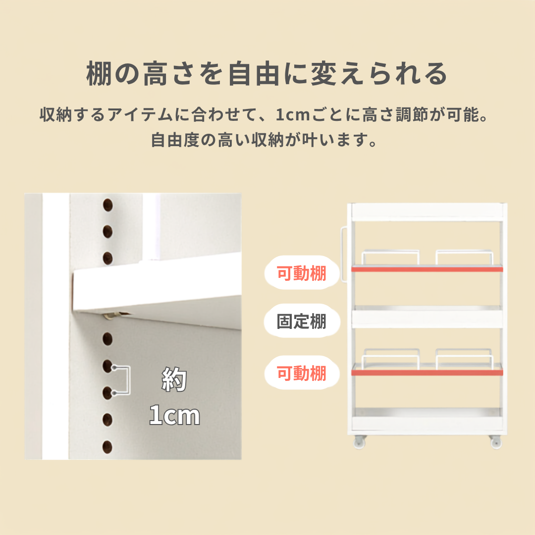 隙間収納ワゴン ロータイプの白い可動棚付き赤アクセント棚とキャスター付き収納ワゴン