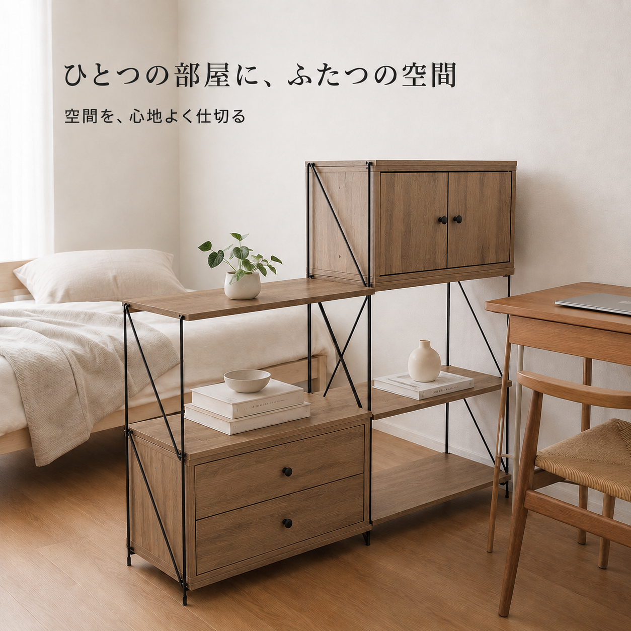 工具不要ezboコネクトボックスの黒い金属フレームと斜め支えのあるモダンな木製収納ユニット