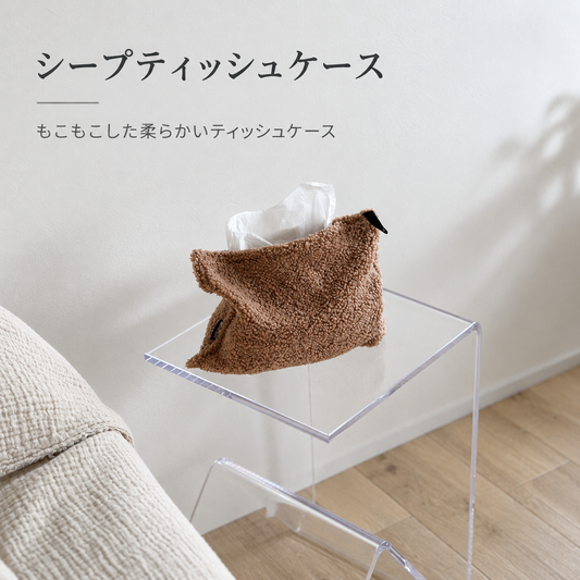 シープティッシュケース
