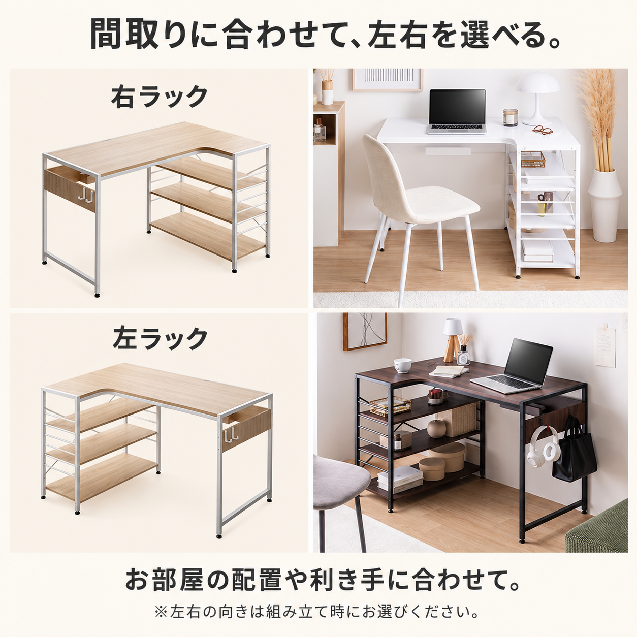 幅100cm収納付きL字デスクのライト木材仕上げと金属フレームの右左配置可能なモダンデスク