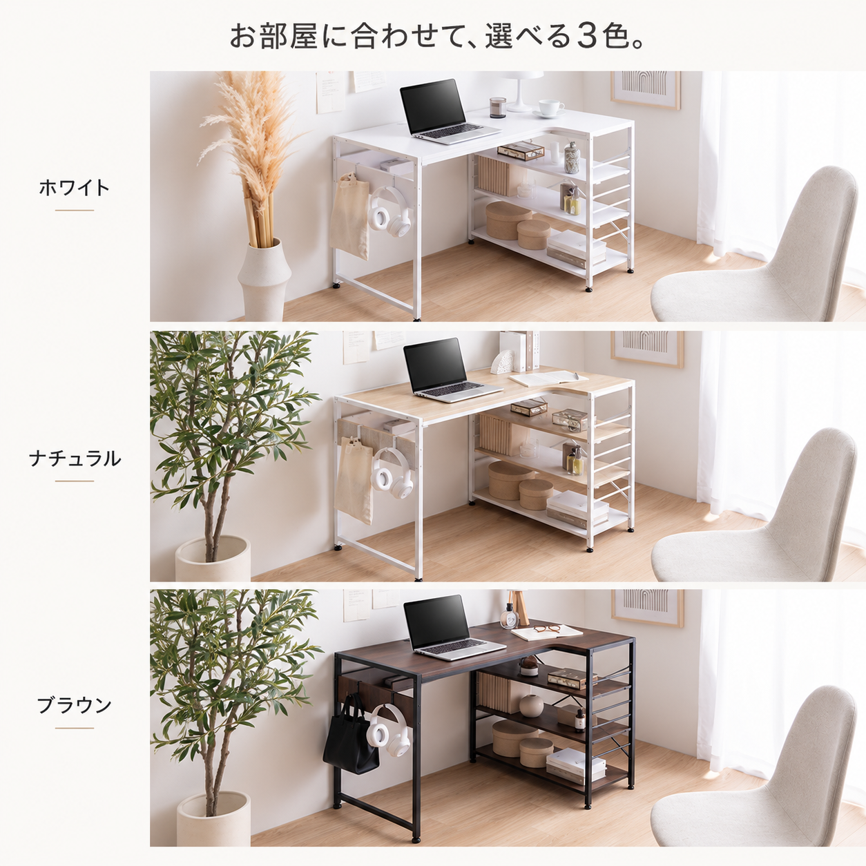 幅100cmの白と自然木とブラウンの金属フレーム付き収納付きL字デスクの前面画像