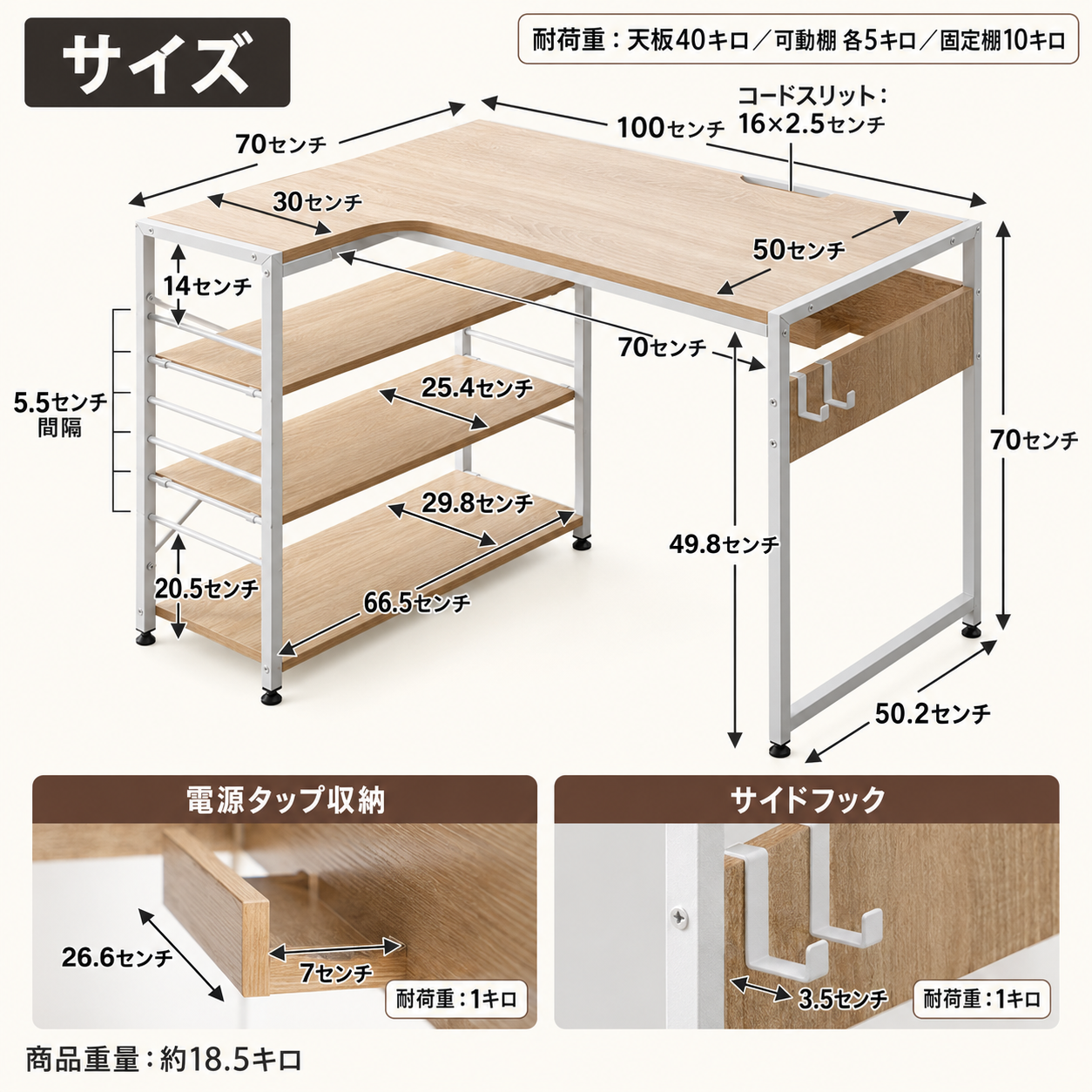 幅100cmの収納付きl字デスクで、ライト木目調の天板とシルバーの金属フレーム、調節可能な棚付きです。