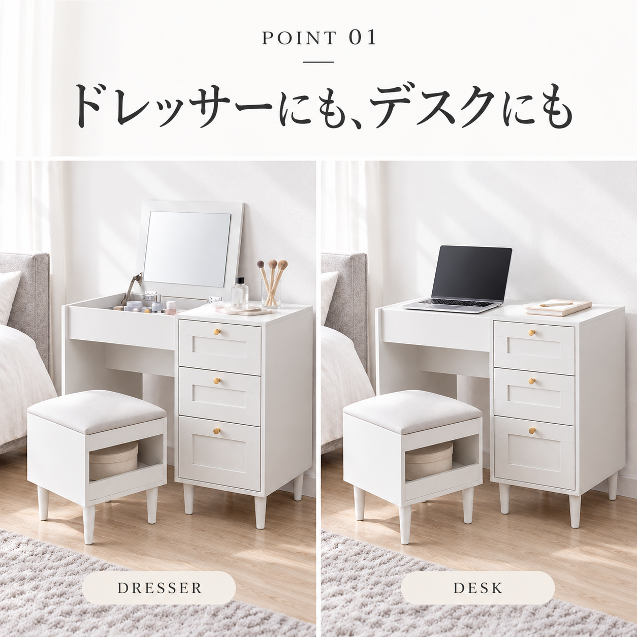 [幅80cm]収納付きドレッサーデスク&スツールセット