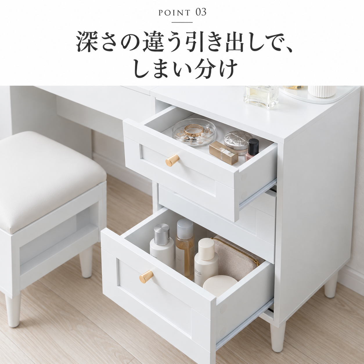 [幅80cm]収納付きドレッサーデスク&スツールセット
