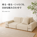 モジュールローソファ
