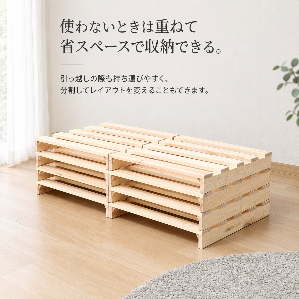 パレットすのこベッド
