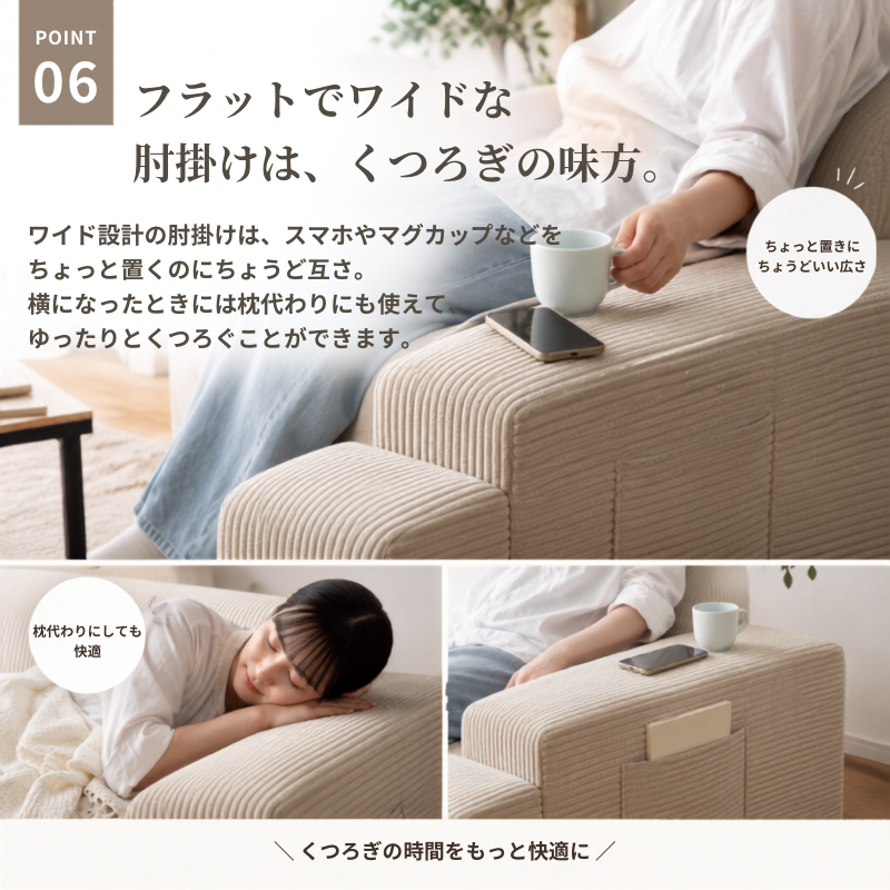 ベージュのリブデザインローソファ2人掛けでスマホやマグを置ける広いフラットな肘置き付き