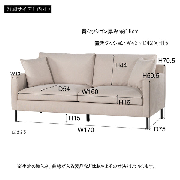 グルートソファのベージュ色の布張りソファ黒い金属製脚と詳細な寸法表示付きの画像