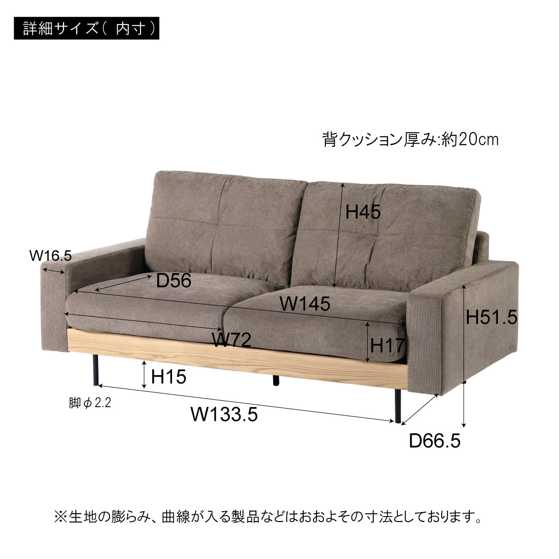 ベージュの布張り二人掛けソファフラックスソファ木製ベースと黒い金属脚付き