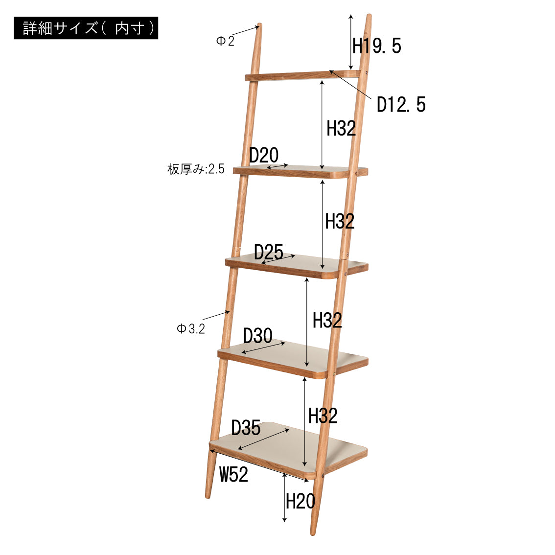 リトラはしごシェルフのライトブラウン木製で棚が五段あり脚が細く広がるデザインです。