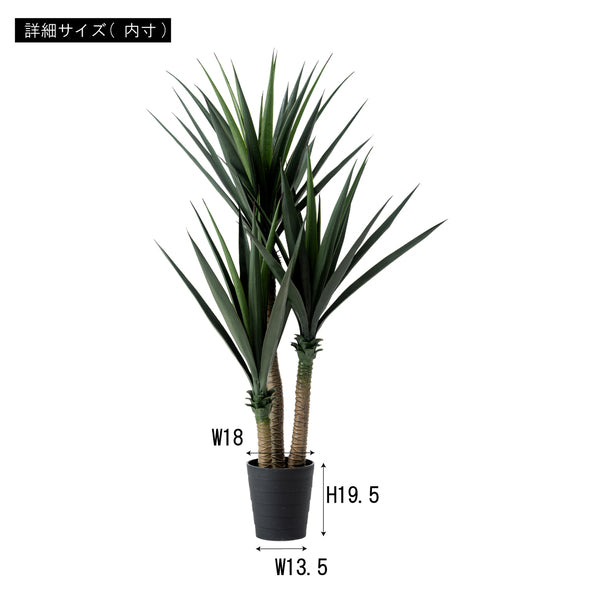 フェイクグリーンのユッカ高さのある人工観葉植物で濃い緑の葉と黒い鉢が特徴です。
