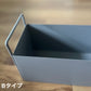 【outlet】ハンドル付スクエアコンテナ グレー