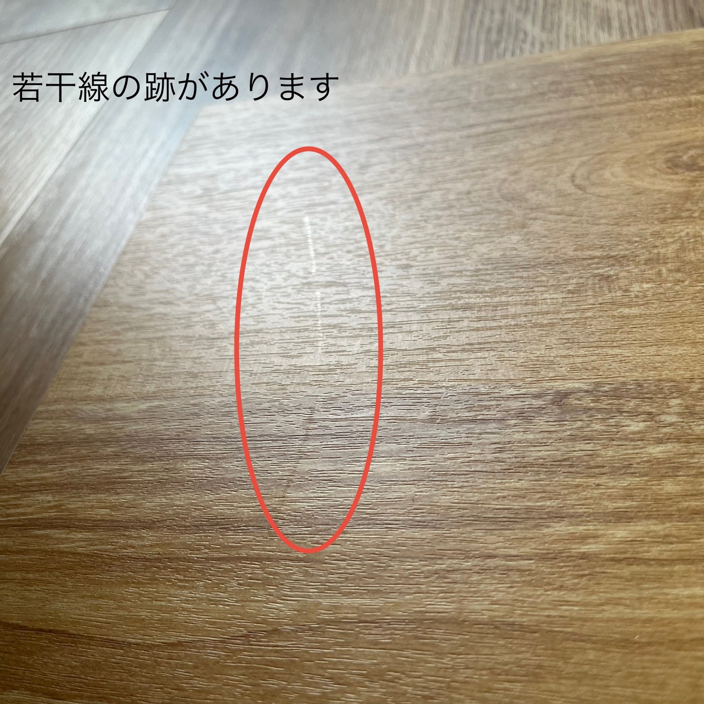 白い縦長スライドキッチンワゴンの薄茶色木製表面に細い線の傷が赤い楕円で強調されています。